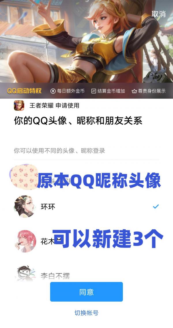 王者荣耀如何更换头像（教你换游戏内qq微信头像的技巧）