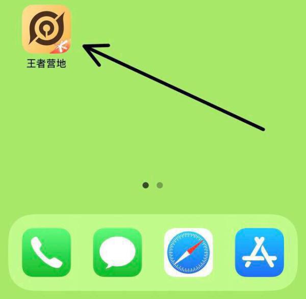 023年王者荣耀安卓转ios（教你王者安卓转苹果系统教程）"