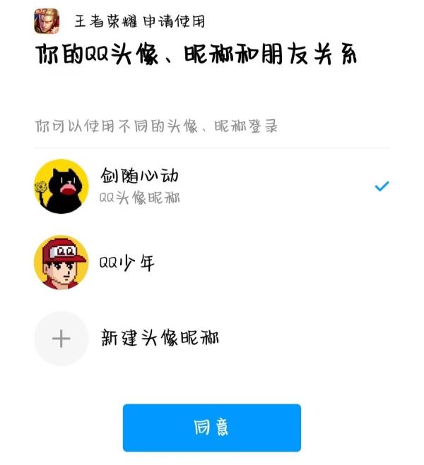 qq如何更换王者荣耀头像（修改王者游戏头像的办法）