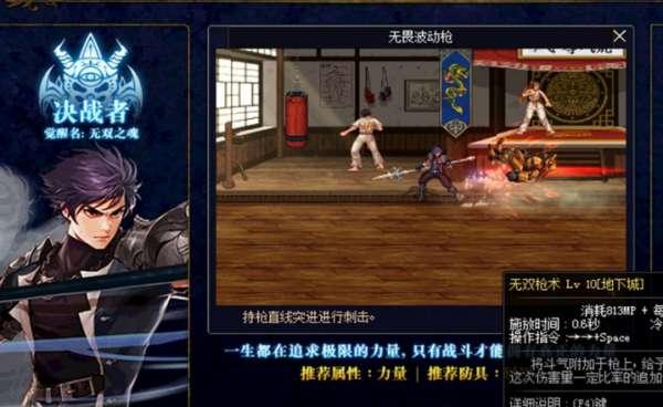 dnf魔枪士转职什么好#魔枪士哪个转职更强2023