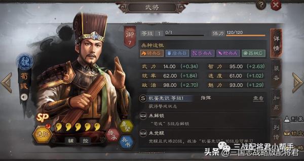 三国志战略版t0最强魏骑（最新骑兵阵容搭配）