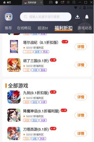 有什么好玩的手游#2023人气最高的游戏