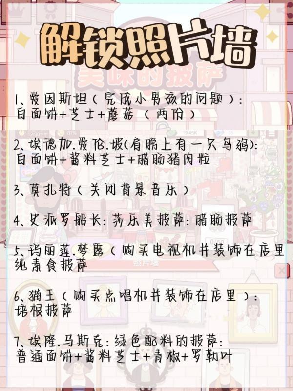 可口的披萨美味的披萨#可口的披萨无限金币无限钻石