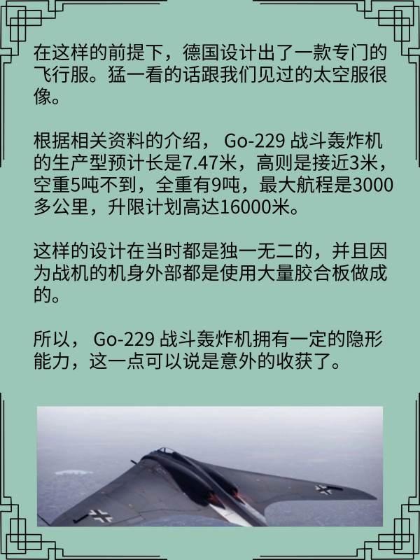 战机世界m系轰炸机#go229战斗轰炸机