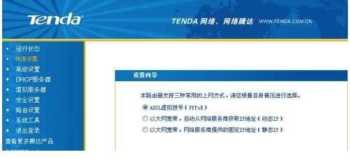 tenda无线路由器怎么设置密码