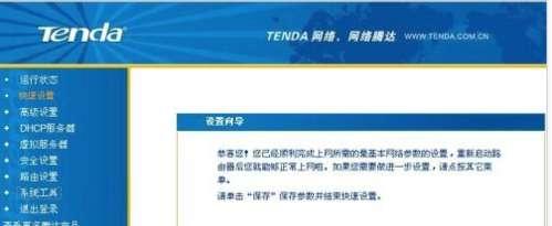 tenda无线路由器怎么设置密码