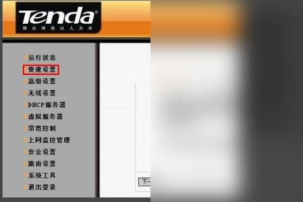 tenda无线路由器怎么设置密码
