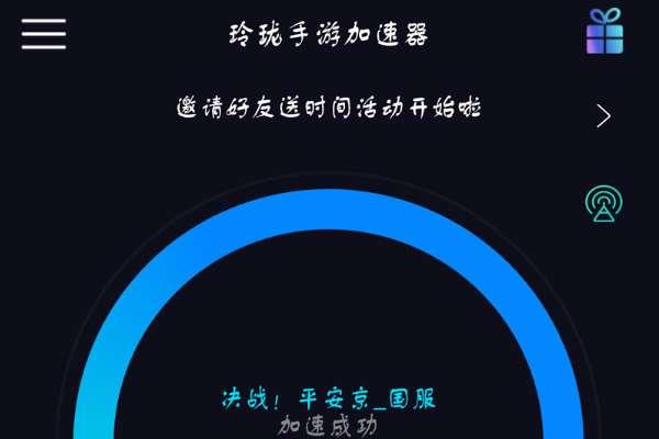 无敌加速器怎么用#超强辅助加速器