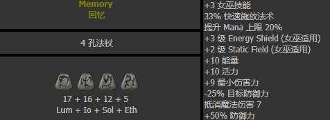 暗黑2重制版符文之语公式大全